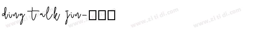 ding talk jin字体转换